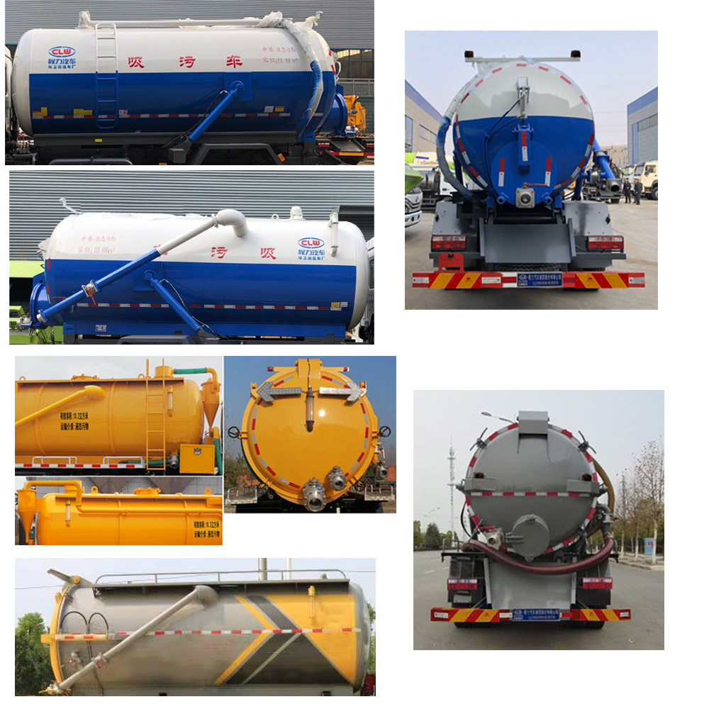 程力牌CL5160GXW6HQ型吸污車(chē)